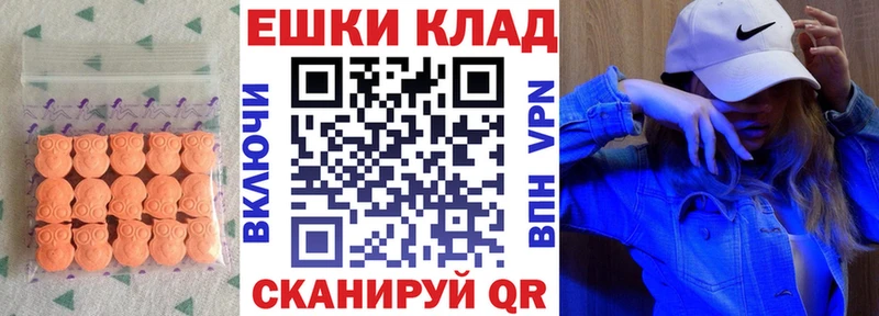 ссылка на мегу сайт Зеленоградск Экстази 280мг