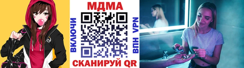 МДМА VHQ  купить наркотик  Зеленоградск 