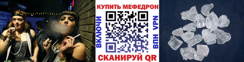купить   Зеленоградск  Меф mephedrone 